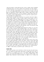 바람직한 노년기를 위한 개인적, 사회적 개선방안-11