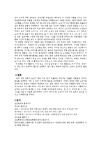 바람직한 노년기를 위한 개인적, 사회적 개선방안-12