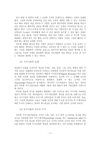 [평생교육] 일터교육의 중요성 및 사례와 한계점 고찰-4