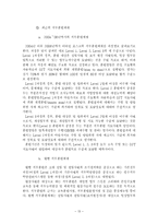[평생교육] 일터교육의 중요성 및 사례와 한계점 고찰-13