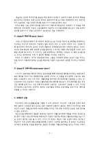 [조사론] 공공부조와 수급자간의 근로의욕간의 상관관계-5