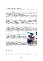아이돌스타에 대한 조공문화(후원문화)와 기부조공문화에 대한 연구-9