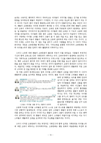 아이돌스타에 대한 조공문화(후원문화)와 기부조공문화에 대한 연구-10