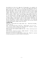 아이돌스타에 대한 조공문화(후원문화)와 기부조공문화에 대한 연구-11