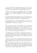 [사회학] 시간강사 문제와 대안 연구-9