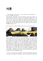 [미디어론] 대안언론으로서의 팟 캐스트의 문제점과 해결방안-3