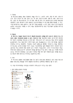 [미디어론] 대안언론으로서의 팟 캐스트의 문제점과 해결방안-5