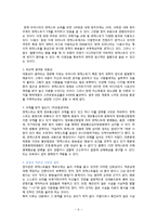 [미디어론] 대안언론으로서의 팟 캐스트의 문제점과 해결방안-6