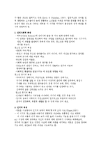 [사회복지] 장애 청소년 복지 서비스 및 지원 프로그램 조사-3