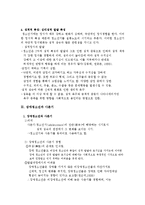 [사회복지] 장애 청소년 복지 서비스 및 지원 프로그램 조사-4