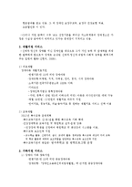 [사회복지] 장애 청소년 복지 서비스 및 지원 프로그램 조사-8