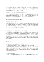 [사회복지] 장애 청소년 복지 서비스 및 지원 프로그램 조사-10