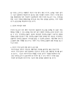 [사회복지] 장애 청소년 복지 서비스 및 지원 프로그램 조사-11