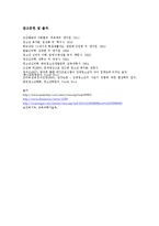 [사회복지] 장애 청소년 복지 서비스 및 지원 프로그램 조사-12
