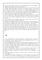 여성청소노동자들의 근로실태와 개선방안-8