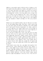 스포츠 산업 내의 성차별 문제 성평등정책에 관하여-4