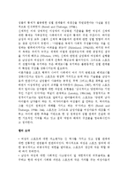 스포츠 산업 내의 성차별 문제 성평등정책에 관하여-16