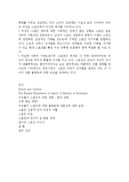 스포츠 산업 내의 성차별 문제 성평등정책에 관하여-17