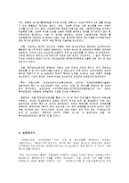 서울 핵 안보회의 성과 및 대체에너지의 필요성 고찰-8