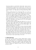 [아동학] 맞벌이 가족정책의 현황과 개선방안-16