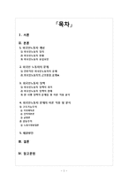 [사회복지] 외국인노동자 근무환경 문제 연구-2