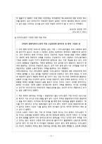 [사회복지] 외국인노동자 근무환경 문제 연구-8