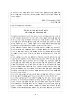 [사회복지] 외국인노동자 근무환경 문제 연구-9