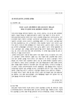 [사회복지] 외국인노동자 근무환경 문제 연구-11