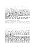 [사회복지] 외국인노동자 근무환경 문제 연구-14