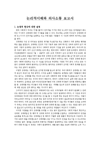 성매매 합법화에 대한 찬성 입장-1