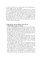 성매매 합법화에 대한 찬성 입장-2