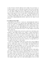 성매매 합법화에 대한 찬성 입장-4