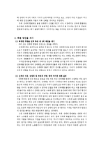 성매매 합법화에 대한 찬성 입장-6
