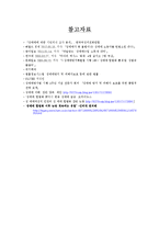 성매매 합법화에 대한 찬성 입장-9