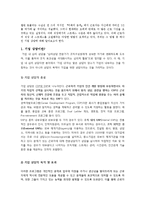 [상담심리] 기업상담과 기업상담가의 이해-3