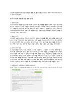 [상담심리] 기업상담과 기업상담가의 이해-5