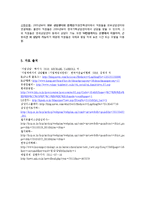 [상담심리] 기업상담과 기업상담가의 이해-12