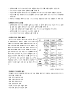 전자발찌제도에 대한 찬반 논란-2