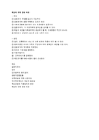 전자발찌제도에 대한 찬반 논란-3