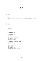 [언론사] 인도 발리우드 영화속 마살라와 배경 분석-2