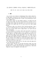 [언론사] 인도 발리우드 영화속 마살라와 배경 분석-4