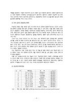 [언론사] 인도 발리우드 영화속 마살라와 배경 분석-6