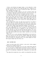 [언론사] 인도 발리우드 영화속 마살라와 배경 분석-8