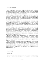 [언론사] 인도 발리우드 영화속 마살라와 배경 분석-11