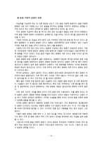 [언론사] 인도 발리우드 영화속 마살라와 배경 분석-13