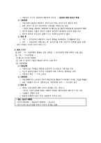 근대와 현대 정치사상-2