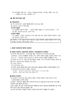 근대와 현대 정치사상-5