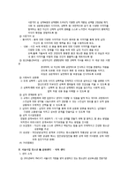 성교육 및 미혼모 프로그램-3