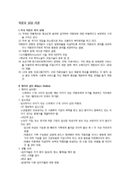 성교육 및 미혼모 프로그램-7