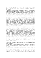 효율로서의 정의와 포스너적 공리주의의 평가-2